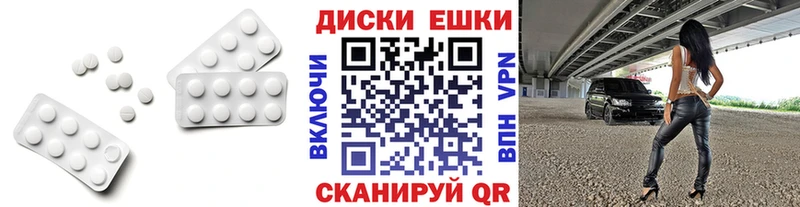 ЭКСТАЗИ MDMA Балтийск