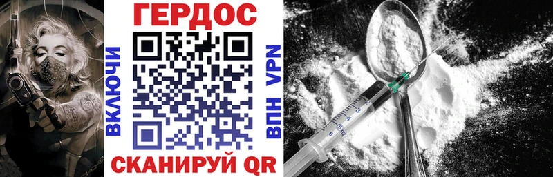 сколько стоит  Балтийск  Героин Heroin 