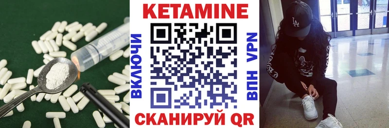 КЕТАМИН ketamine  hydra зеркало  Балтийск 