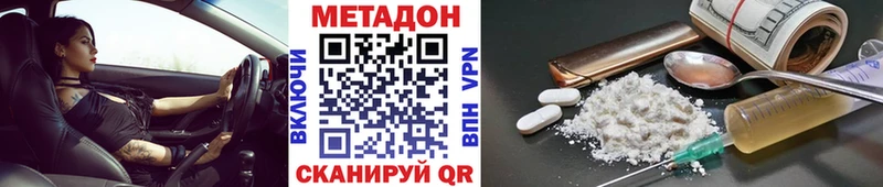 Метадон VHQ Балтийск