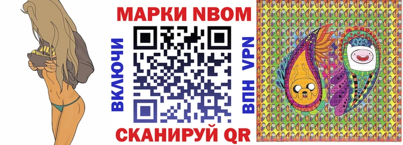 Марки 25I-NBOMe 1,8мг Балтийск
